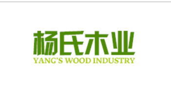 宣城市楊氏木業(yè)