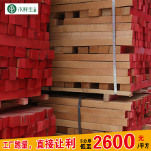 木鮮生(惠州)木業(yè)-供應產(chǎn)品